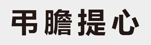 4 characters Idiom and proverb 6 917