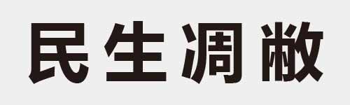 4 characters Idiom and proverb 6 92