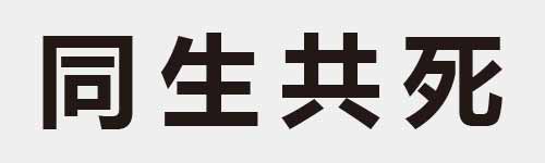 4 characters Idiom and proverb 6 954