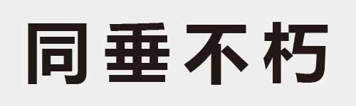 4 characters Idiom and proverb 6 967