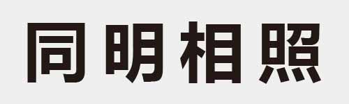 4 characters Idiom and proverb 6 968