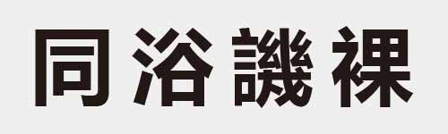 4 characters Idiom and proverb 6 977