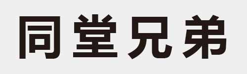 4 characters Idiom and proverb 6 979