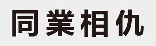 4 characters Idiom and proverb 6 992