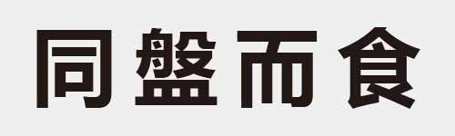 4 characters Idiom and proverb 7 01