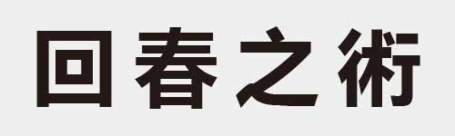 4 characters Idiom and proverb 7 106