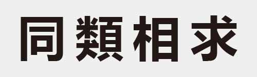 4 characters Idiom and proverb 7 11