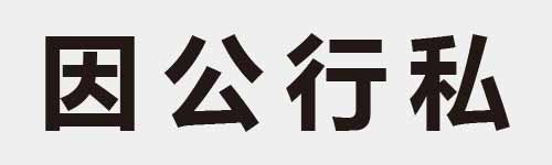 4 characters Idiom and proverb 7 124