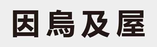 4 characters Idiom and proverb 7 137