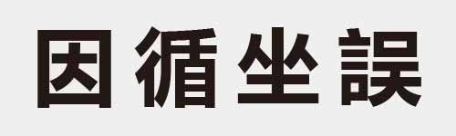 4 characters Idiom and proverb 7 139