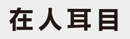 4 characters Idiom and proverb 7 151