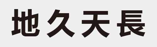 4 characters Idiom and proverb 7 169