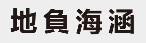 4 characters Idiom and proverb 7 180