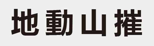 4 characters Idiom and proverb 7 182