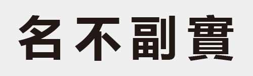 4 characters Idiom and proverb 7 19