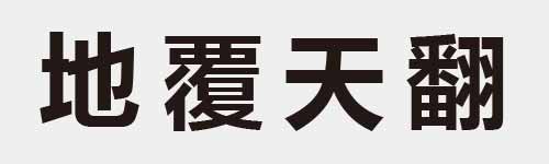 4 characters Idiom and proverb 7 193