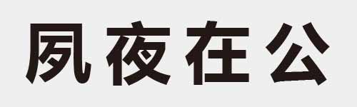 4 characters Idiom and proverb 7 199