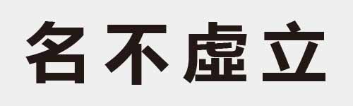 4 characters Idiom and proverb 7 21