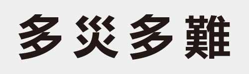 4 characters Idiom and proverb 7 218