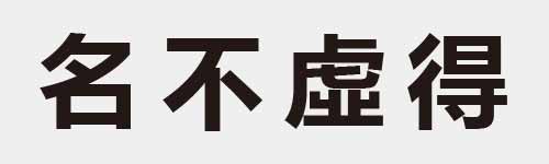 4 characters Idiom and proverb 7 22