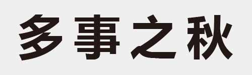 4 characters Idiom and proverb 7 224