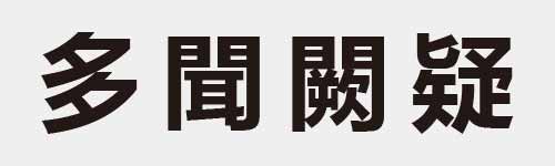 4 characters Idiom and proverb 7 240