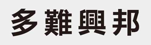 4 characters Idiom and proverb 7 250