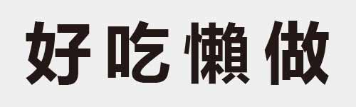 4 characters Idiom and proverb 7 259