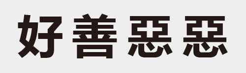 4 characters Idiom and proverb 7 282