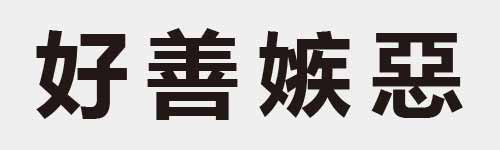 4 characters Idiom and proverb 7 283