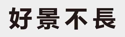 4 characters Idiom and proverb 7 286