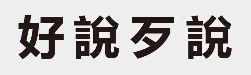 4 characters Idiom and proverb 7 294