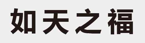 4 characters Idiom and proverb 7 306