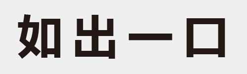 4 characters Idiom and proverb 7 318