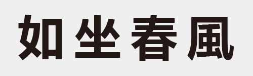 4 characters Idiom and proverb 7 324