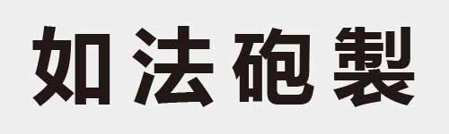 4 characters Idiom and proverb 7 332