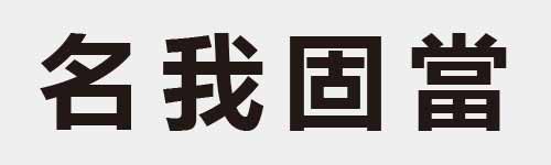 4 characters Idiom and proverb 7 35