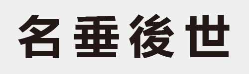 4 characters Idiom and proverb 7 39