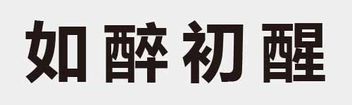 4 characters Idiom and proverb 7 393