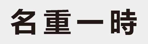 4 characters Idiom and proverb 7 43