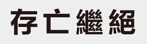 4 characters Idiom and proverb 7 435