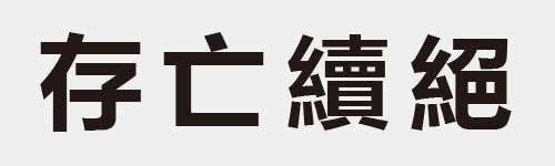 4 characters Idiom and proverb 7 436