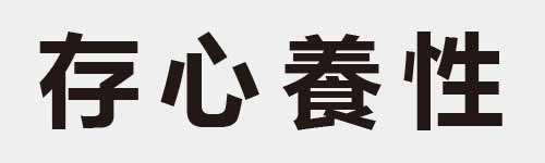 4 characters Idiom and proverb 7 438