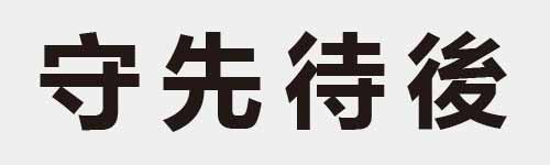 4 characters Idiom and proverb 7 450