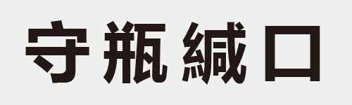 4 characters Idiom and proverb 7 456