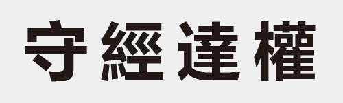 4 characters Idiom and proverb 7 458