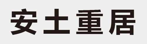 4 characters Idiom and proverb 7 461