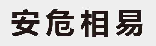 4 characters Idiom and proverb 7 481