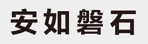 4 characters Idiom and proverb 7 486
