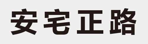 4 characters Idiom and proverb 7 487